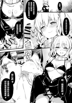 Page 18 of Kashima Suitei ni Otsu