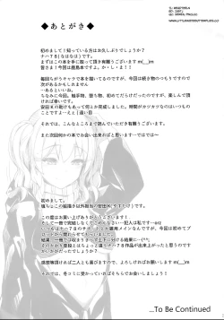 Page 29 of Kashima Suitei ni Otsu