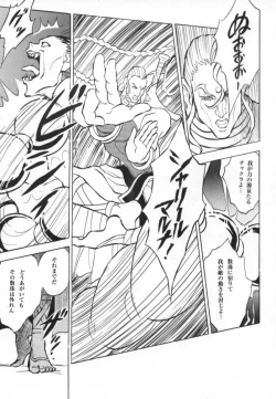 Page 2 of Donovan, Onegai...