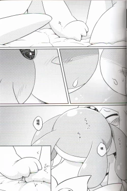 Page 12 of Puchi·Legends