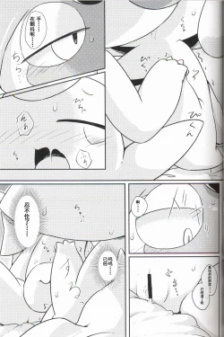 Page 16 of Puchi·Legends