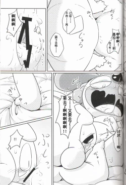 Page 24 of Puchi·Legends