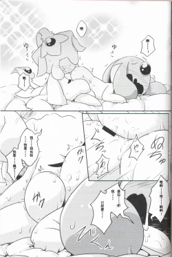 Page 28 of Puchi·Legends