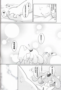 Page 31 of Puchi·Legends