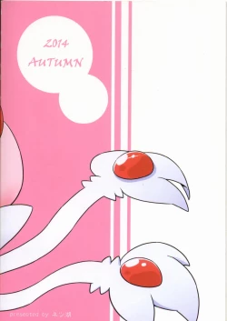 Page 34 of Puchi·Legends