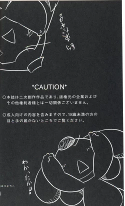 Page 3 of Puchi·Legends