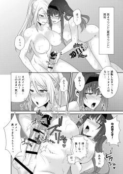 Page 17 of FUTACOLO CO+ Bonus