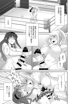 Page 4 of FUTACOLO CO+ Bonus