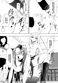 Page 17 of Medaka The End 3