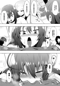 Page 18 of Medaka The End 3