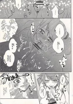 Page 17 of Quartet Phantom