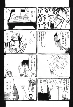 Page 31 of HIMURA