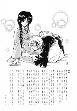 Page 5 of HIMURA