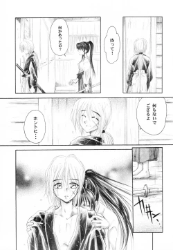 Page 8 of HIMURA