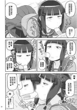 Page 9 of Kitakami-san ni Nuite Moraou!