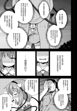 Page 6 of Hentai Satori wa Senyou Maso Hole