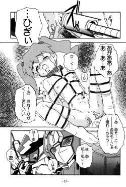 Page 17 of MEDAROT Take