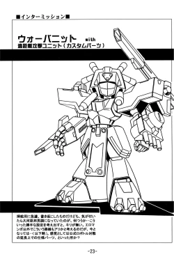 Page 23 of MEDAROT Take