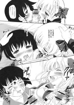 Page 8 of GadatatsuShi