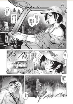 Page 3 of Tru Girl to Doutei Shounen