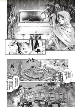 Page 4 of Tru Girl to Doutei Shounen