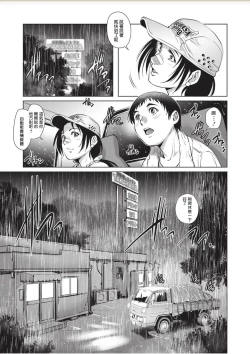 Page 7 of Tru Girl to Doutei Shounen