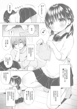 Page 4 of Mamakatsu Dou?