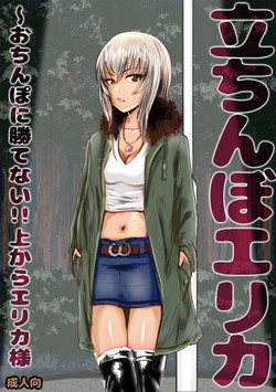 Download Tachinbo Erika