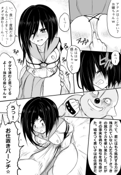 Page 14 of 鬼柩 Remake