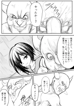 Page 4 of 鬼柩 Remake