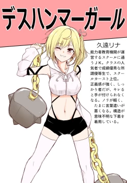 Page 1 of Death Hammer Girl