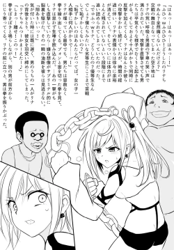 Page 7 of Death Hammer Girl