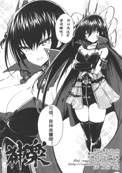 Page 6 of Ryoubi-chan wa Jissai Kawaii