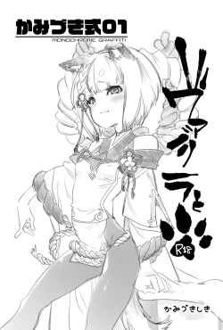 Page 1 of Kamishiki 01