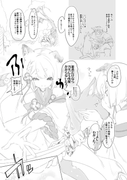 Page 4 of Kamishiki 01