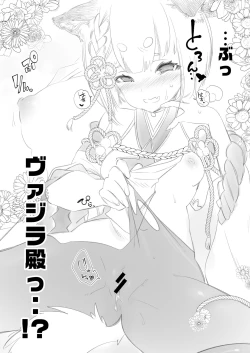 Page 5 of Kamishiki 01