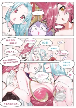 Page 17 of 光速五杀