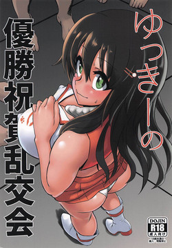 Download Yukkii no Yuushou Shukuga Rankoukai