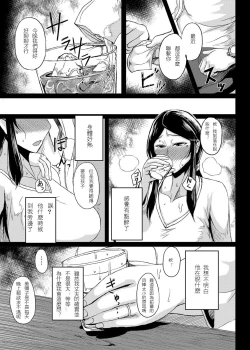 Page 5 of Saitai Shucchou
