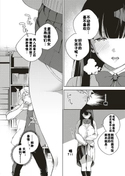 Page 10 of Toshoshitsu o Shimete kara