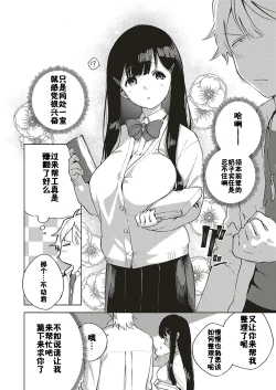 Page 4 of Toshoshitsu o Shimete kara