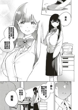 Page 7 of Toshoshitsu o Shimete kara