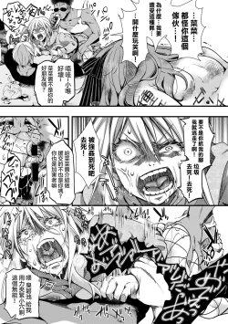 Page 18 of Gokujoukan —Joshidaisei Renzoku Goukan jiken・Ohtori yui―