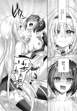 Page 17 of Chiyo-chan wa Watashi no Takaramono