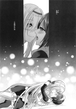 Page 18 of Chiyo-chan wa Watashi no Takaramono
