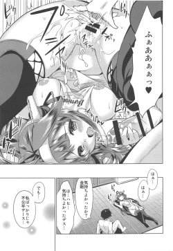 Page 14 of Hishokan no Hisho 4 Kongou