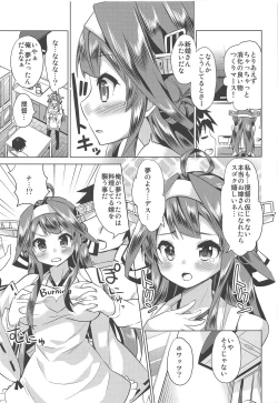 Page 8 of Hishokan no Hisho 4 Kongou
