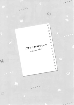 Page 12 of Gochuumon wa Seifuku desu ka? - Is the order a uniform?