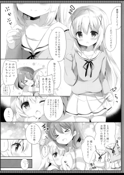 Page 4 of Gochuumon wa Seifuku desu ka? - Is the order a uniform?