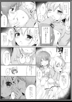 Page 6 of Gochuumon wa Seifuku desu ka? - Is the order a uniform?